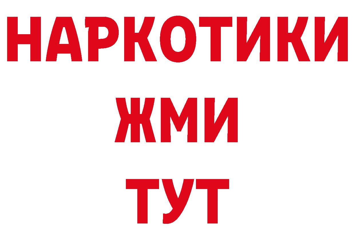 Канабис AK-47 онион нарко площадка OMG Крым