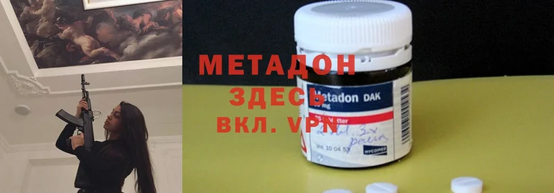 Метадон methadone  blacksprut   Крым 